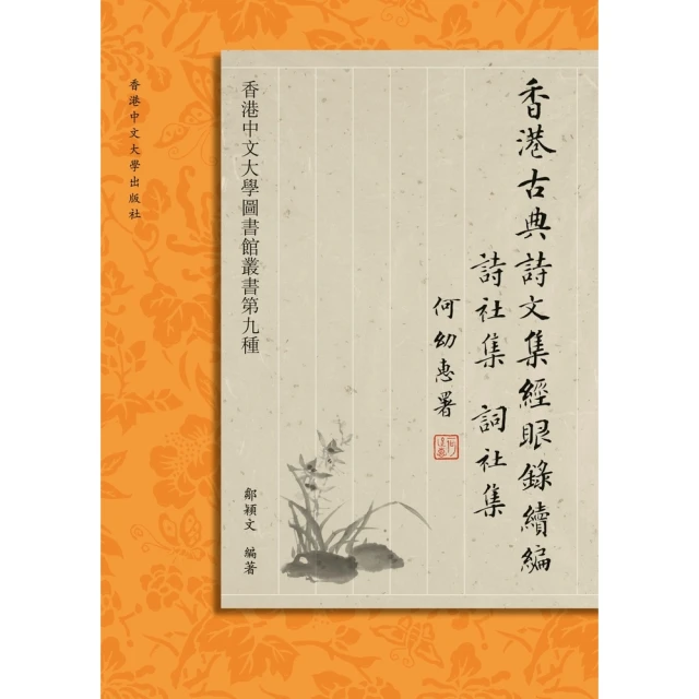 【MyBook】中華軍魂：李煦寰將軍詩文集(電子書)評價推薦