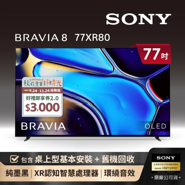 SONY 索尼 BRAVIA 50型 4K HDR LED 