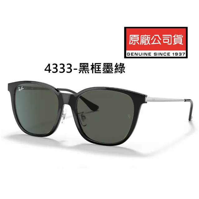 【RayBan 雷朋】亞洲版 時尚太陽眼鏡 RB4401D.RB4392D.RB4391D.RB4387F.RB4333D.RB4423D 多款任選 公司貨