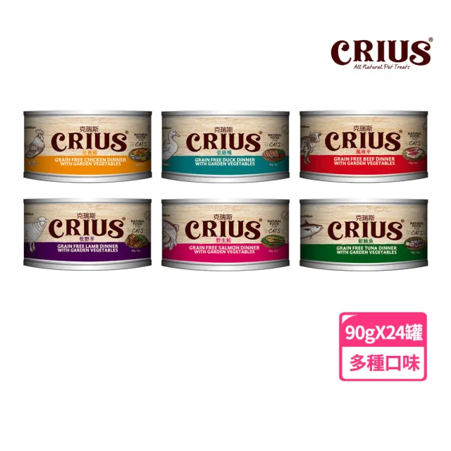 【CRIUS 克瑞斯】無穀貓用主食餐罐-90克-24罐