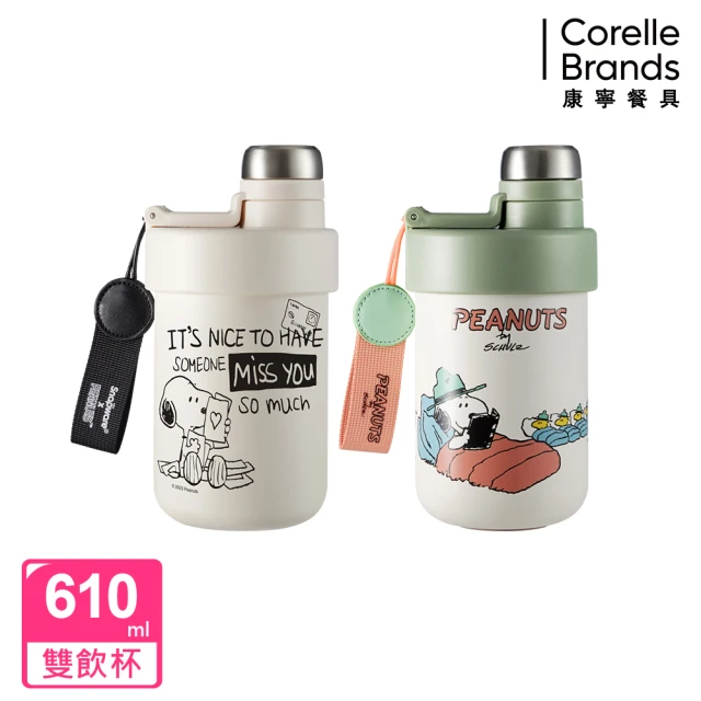 CorelleBrands 康寧餐具 SNOOPY鋅動輕瓷不鏽鋼雙飲保溫杯610ml(兩款任選)