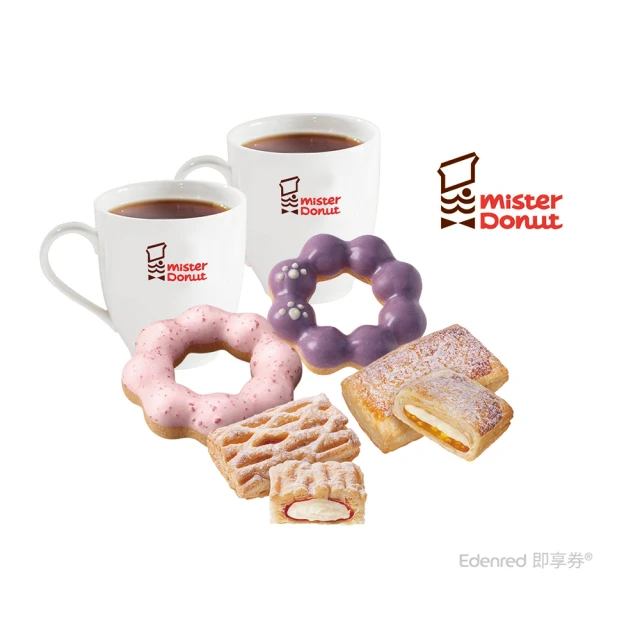 Mister Donut 水果下午茶雙人套餐(好禮即享券)