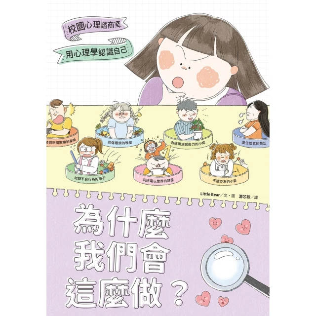 【MyBook】情緒――如何將恐懼、憤怒、嫉妒蛻變為創造性的