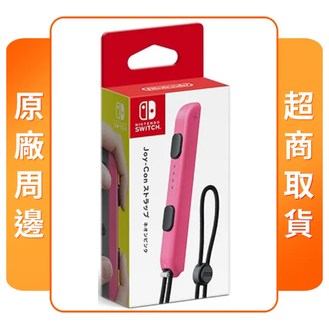美品】[任天堂純正] Nintendo Switch Joy-Con(L) ネオンブルー/(R  