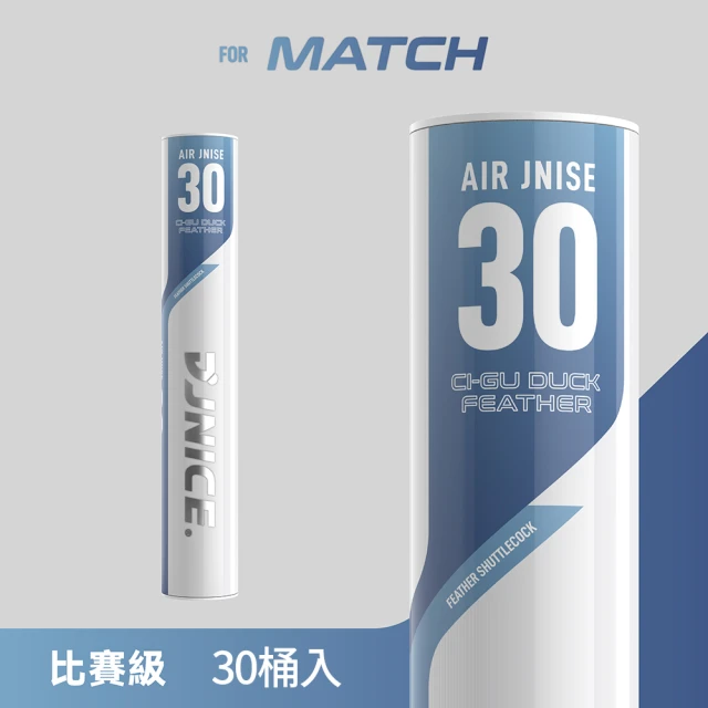 JNICE 久奈司JNICE 久奈司 比賽級羽毛球/羽球 30桶(AJ-30)