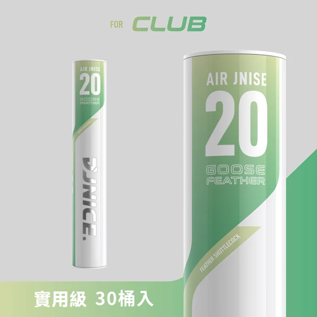 JNICE 久奈司 實用級羽毛球/羽球10桶(AJ-20)好