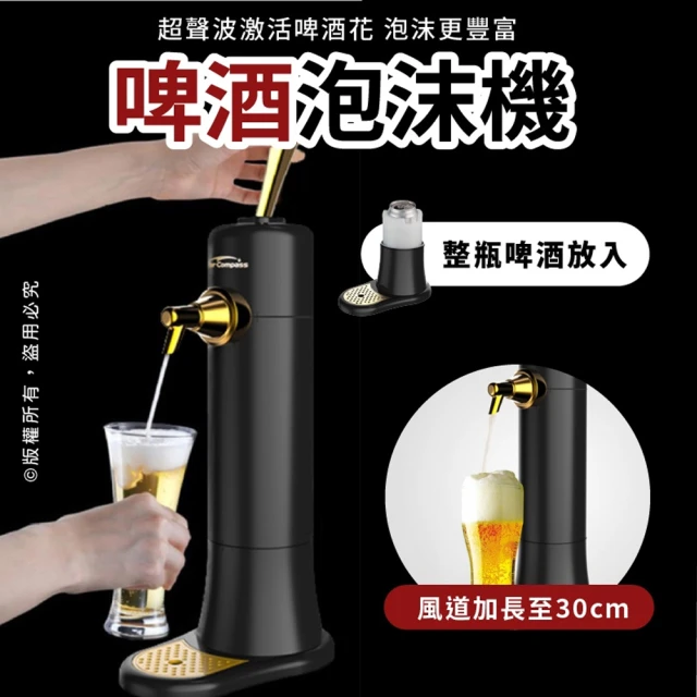 Godimento 罐裝 便攜式啤酒泡沫機(啤酒氣泡機) 推