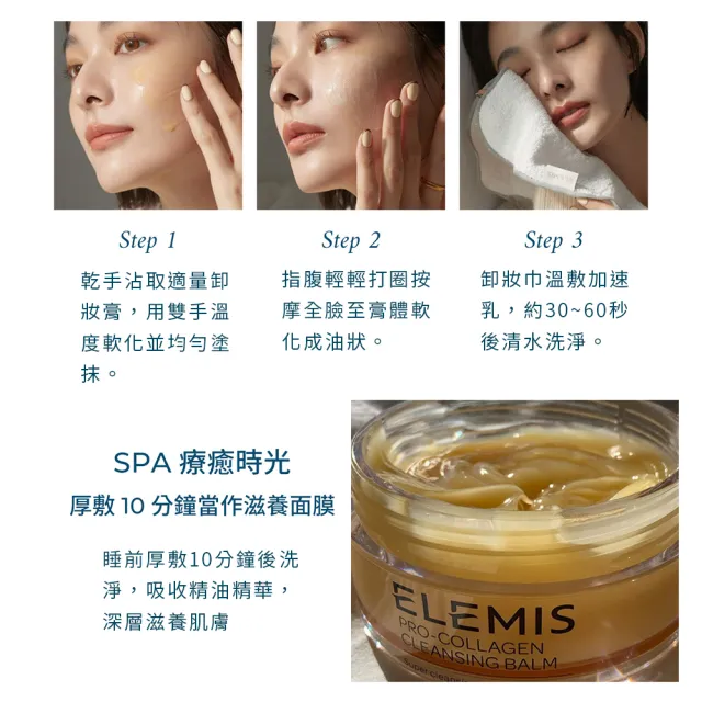 【ELEMIS 愛莉美】卸妝膏旅行+1組(2種香味任選★買100送20★NO1卸妝膏/潔顏/清潔/旅行組)