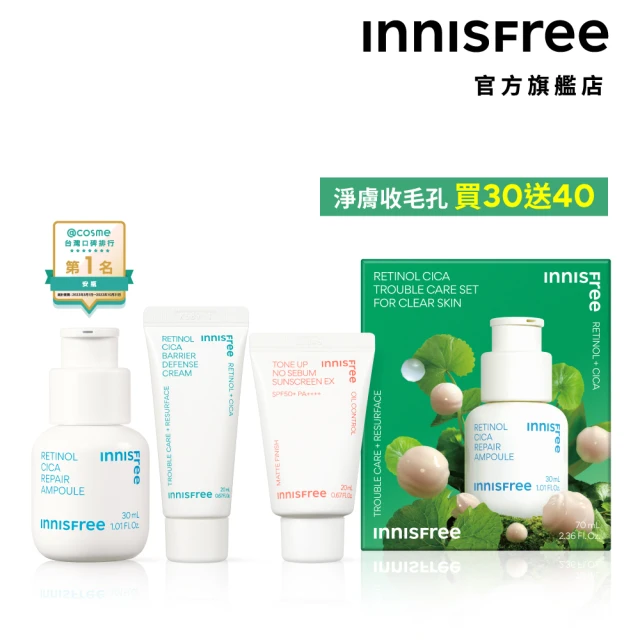 INNISFREE A醇淨膚防曬禮盒(買A醇安瓶30ml送A醇霜20ml+防曬霜20ml)