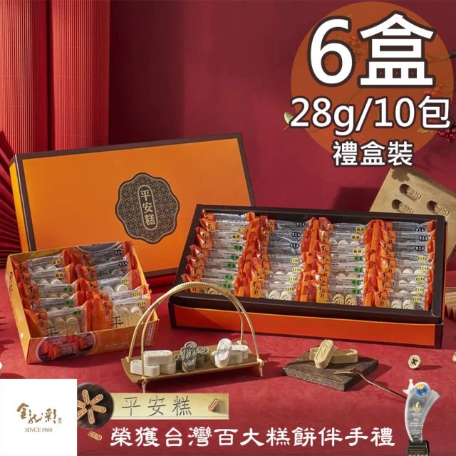 金格食品 中秋限定藏寶箱禮盒5盒組(廣式月餅/桃山月餅/兔兔