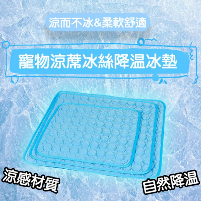 【QIDINA】Mx2-寵物薄款冰絲涼感墊寵物墊(貓窩 狗窩 寵物涼墊 寵物地墊 寵物涼感墊)