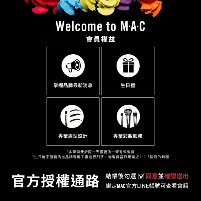 【M.A.C】絲柔粉霧奢緞唇膏愛戀組(絲柔粉霧奢緞唇膏2g 任選2色 #壞壞黑魔杖/旅行組)