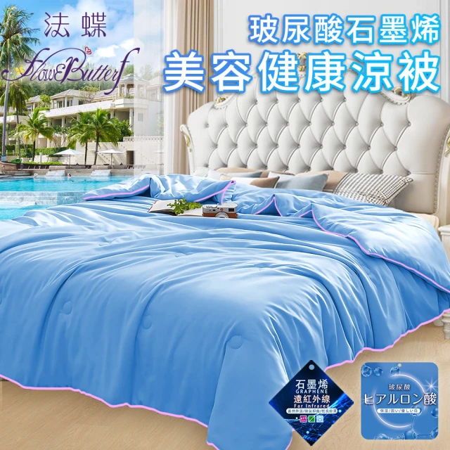 BOSS BEDDING 小老闆寢具 買1送1★冰泉涼感紗冰