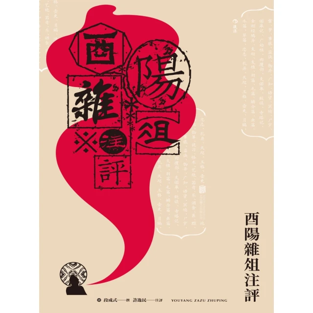 【MyBook】莎士比亞喜劇集(電子書)好評推薦