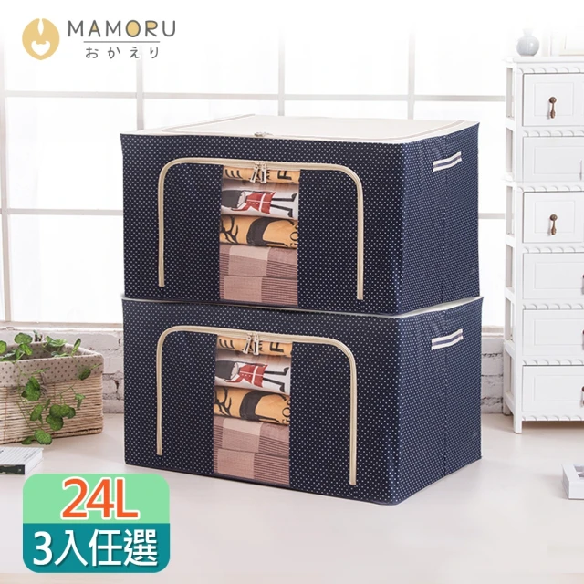 MAMORU 24L牛津布雙開摺疊收納箱-組合賣場(雙開式 鋼架收納箱 折疊 衣物整理箱 棉被置物箱 收納堆疊)