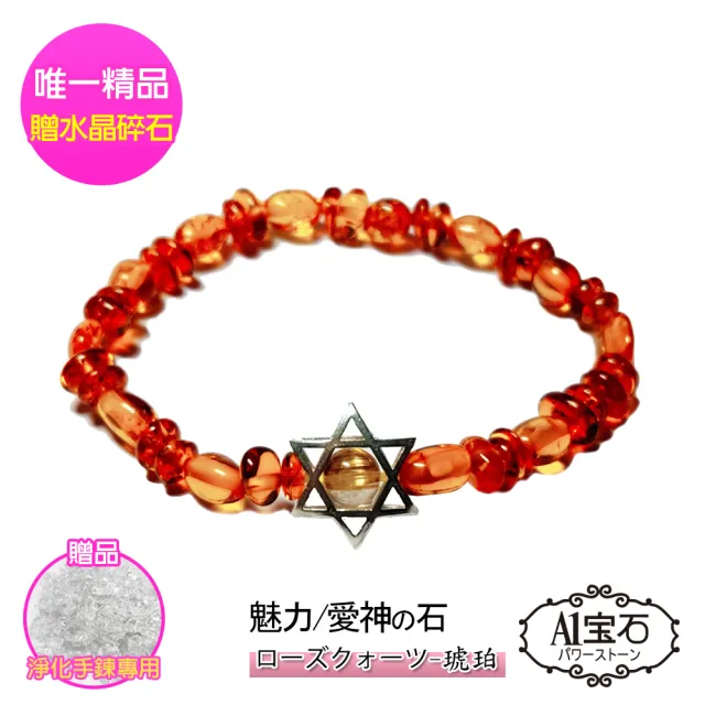 【開運億姊】時尚鈦晶琥珀同蜜蠟手鍊-增強桃花貴人運-招財開運帶來正能量旺九紫離火運