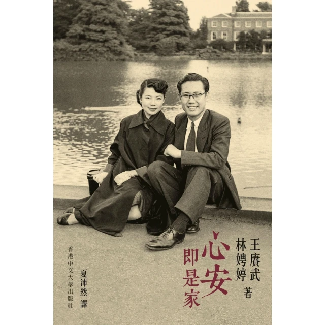 【MyBook】心安即是家(電子書)