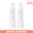 【Avene 雅漾官方直營】舒敏洗卸潔顏凝露200ml 2入組(洗面乳/卸妝乳)