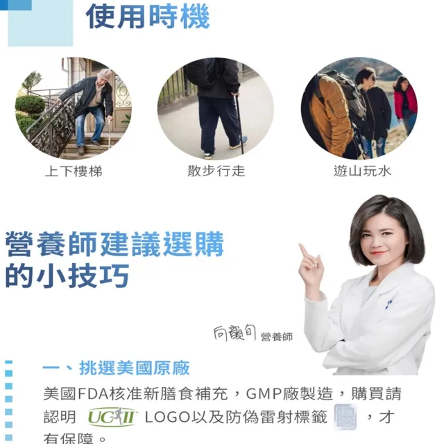 【樂關捷】醫研家UCII非變性二型膠原蛋白複方加強版(30天修護/每盒30粒)