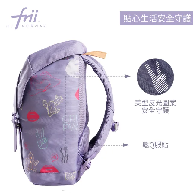 【Frii】30L 970g｜羽量護脊書包｜多色款(Frii自由想像精選 適用身高140-180cm)