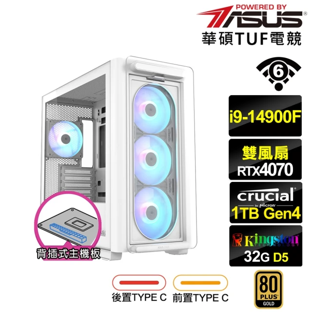 華碩平台 i9廿四核心GeForce RTX 4070{潛龍L9BC} 背插電競電腦(i9-14900F/B760/32G/1TB/WIFI)