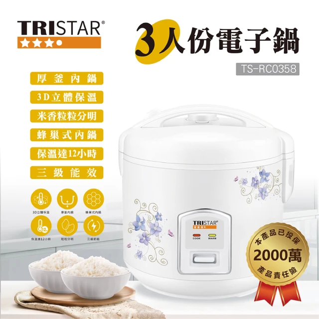 TRISTAR 10人份電子鍋(TS-RC1070) 推薦