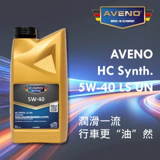 【AVENO】HC Synth. LS UN合成機油5W40(單入)