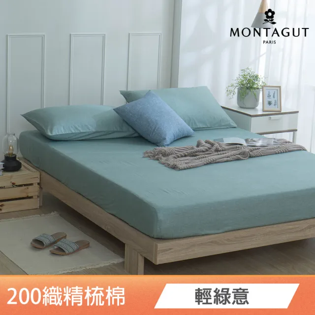 【MONTAGUT 夢特嬌】100%精梳棉床包枕套組/涼被-均一價(單人/雙人/加大_多款任選)