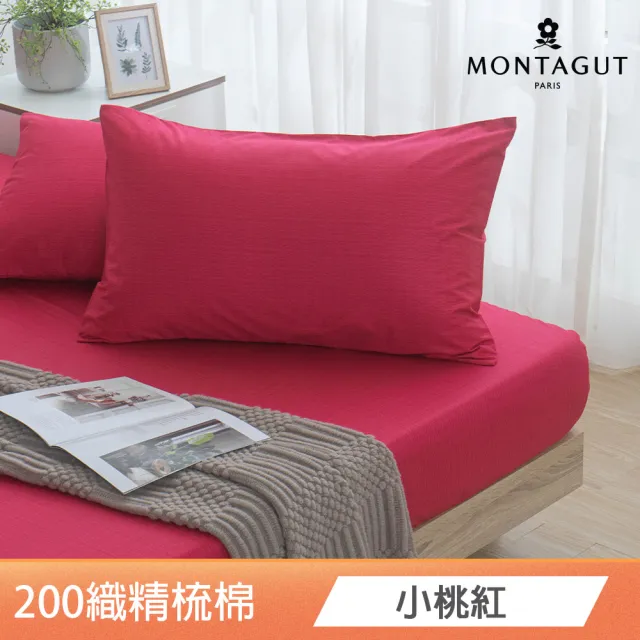 【MONTAGUT 夢特嬌】100%精梳棉床包枕套組/涼被-均一價(單人/雙人/加大_多款任選)