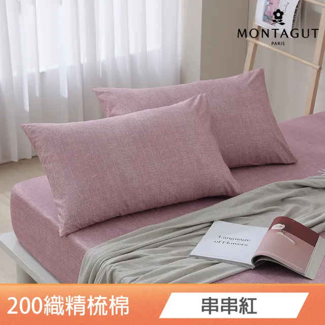 【MONTAGUT 夢特嬌】100%精梳棉床包枕套組/涼被-均一價(單人/雙人/加大_多款任選)