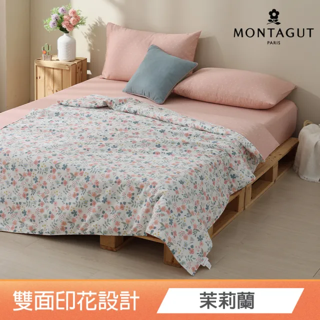 【MONTAGUT 夢特嬌】100%精梳棉床包枕套組/涼被-均一價(單人/雙人/加大_多款任選)