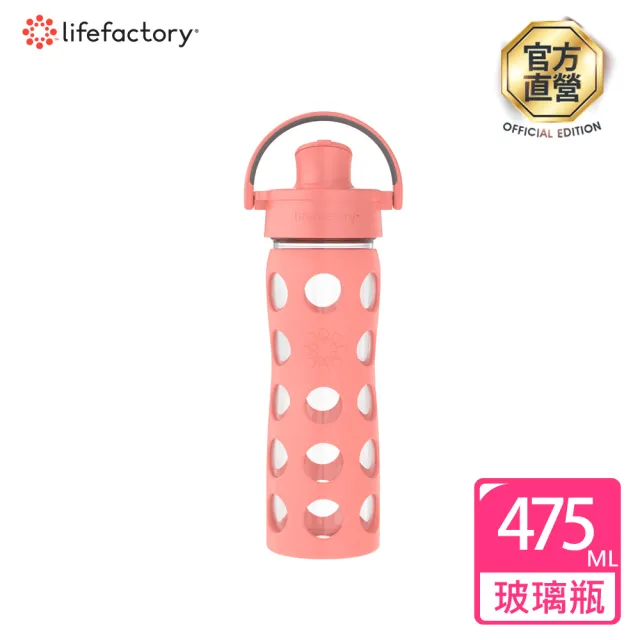 【lifefactory】哈密瓜橘 掀蓋玻璃水瓶475ml(AFCN-475-MLOR)