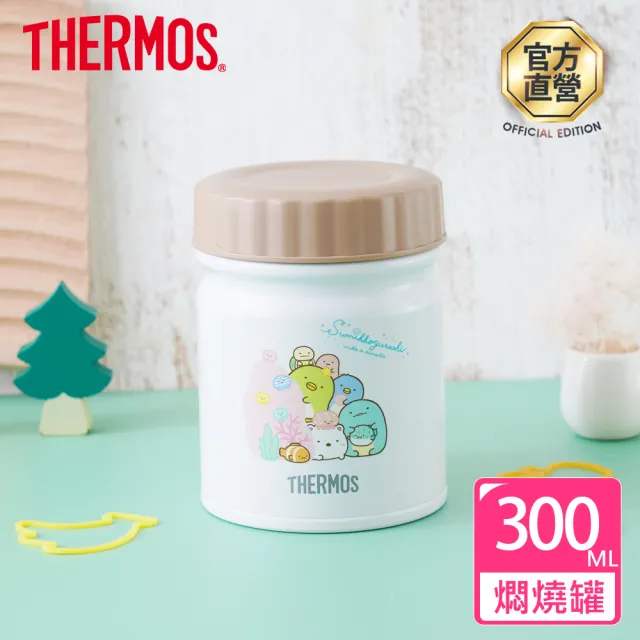 【THERMOS膳魔師】不鏽鋼角落小夥伴真空食物燜燒罐500ml(JBT-300SG-OC 角落生物)