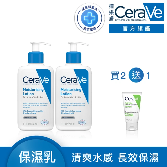 cerave乳液