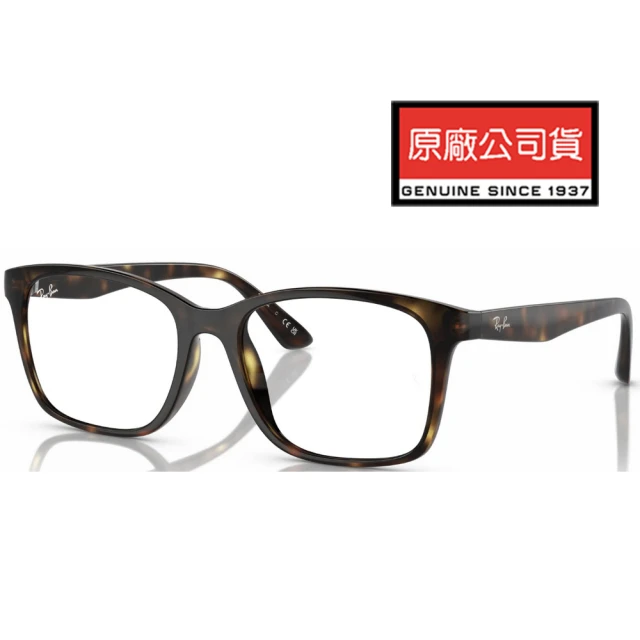 RayBan 雷朋 亞洲版 輕量款 時尚大鏡面光學眼鏡 RB7059D 2012 亮面玳瑁色 公司貨