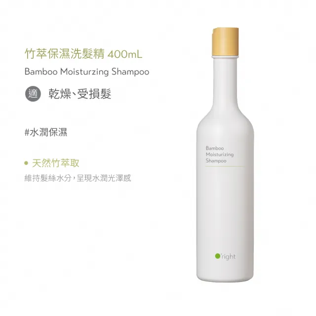 【O’right 歐萊德】全系列洗髮精400ml(多款任選/各種髮質適用/無矽靈/USDA)