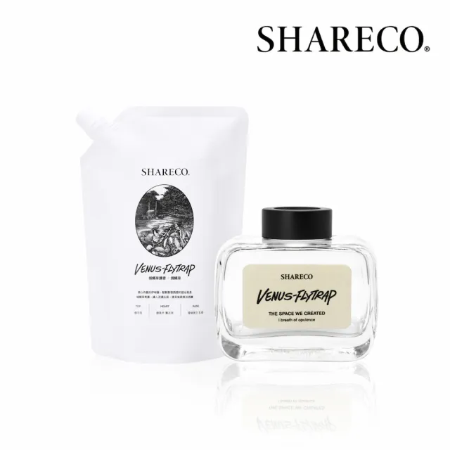 【SHARECO】捕蠅草迷幻空間擴香方瓶200ml/空瓶不含擴香棒&擴香液+擴香補充包450ml(多款任選)