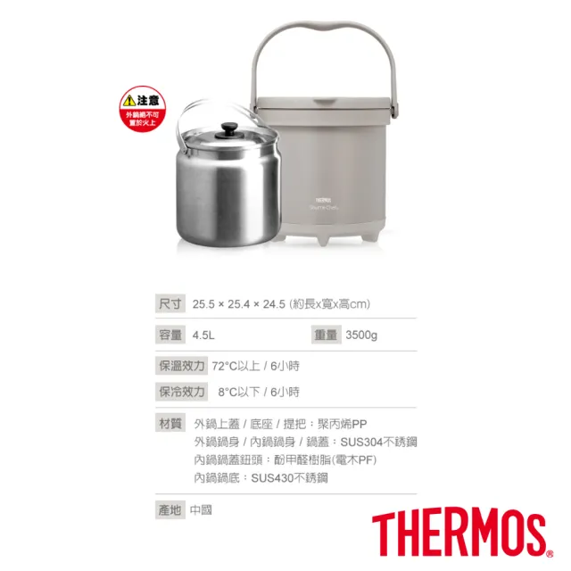 【THERMOS膳魔師】橡實棕不鏽鋼真空保溫燜燒提鍋4500ml(TCRA-4501-NEBW)