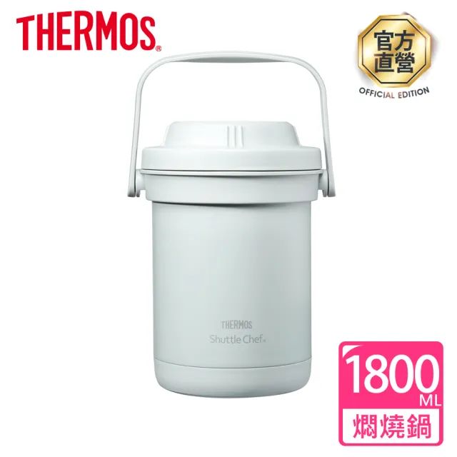 【THERMOS膳魔師】迷霧綠不鏽鋼真空燜燒提鍋1800ml(TCRA-1800-GR)