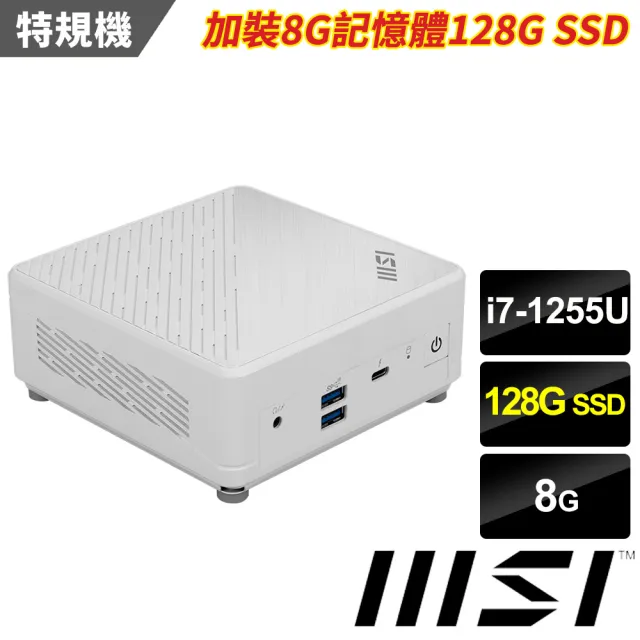 【MSI 微星】i7十核{Cubi 5 12M-043BTW-SP8}特仕迷你電腦(i7-1255U/8G/128G SSD)