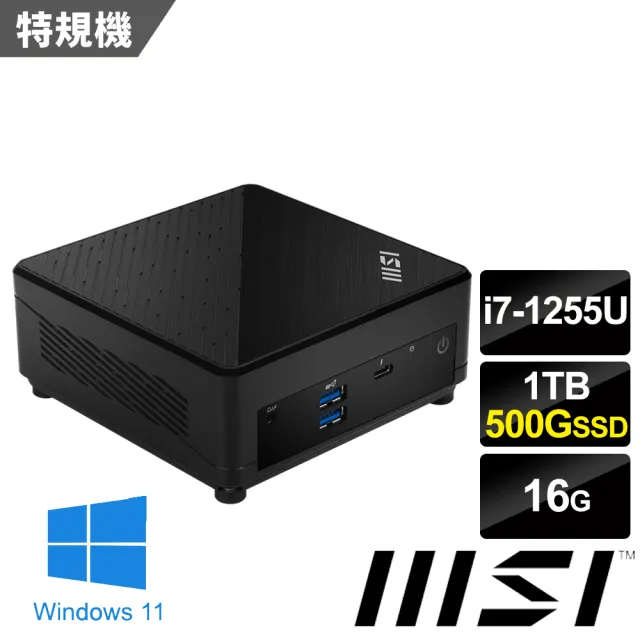 【MSI 微星】i7十核Win11{Cubi 5 12M-010BTW-SP7}特仕迷你電腦(i7-1255U/16G/500G SSD+1TB HDD)