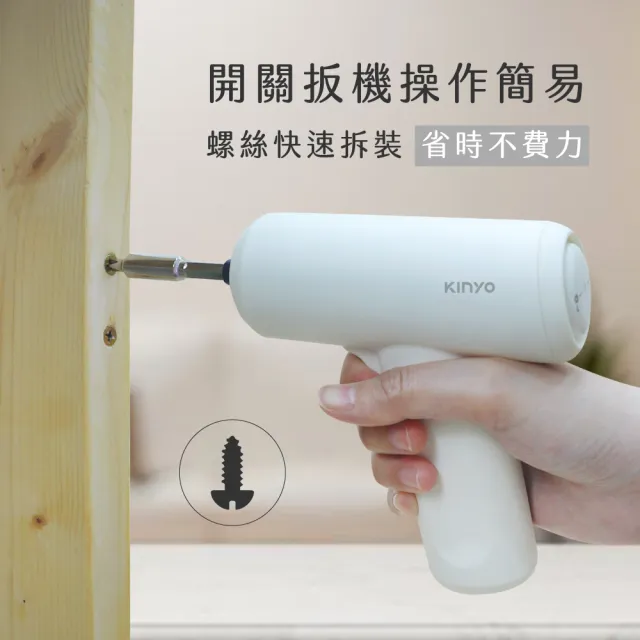 【KINYO】電動起子工具套裝組(電動工具/電鑽/電動螺絲起子　ET-5567)