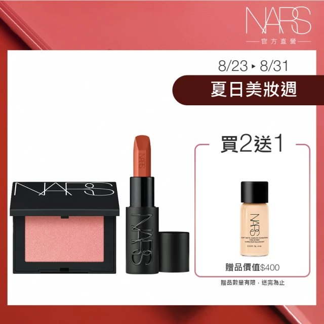 NARS 緞光氣色唇頰組