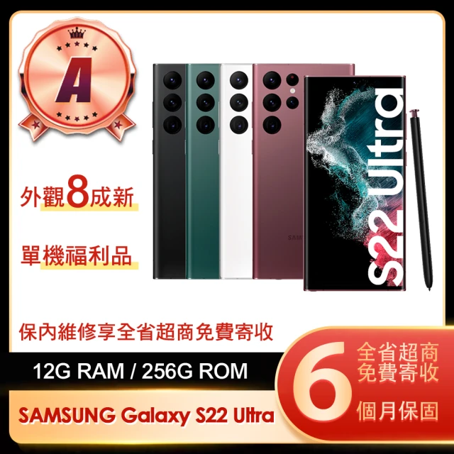 SAMSUNG 三星 A級福利品 Galaxy S24 6.