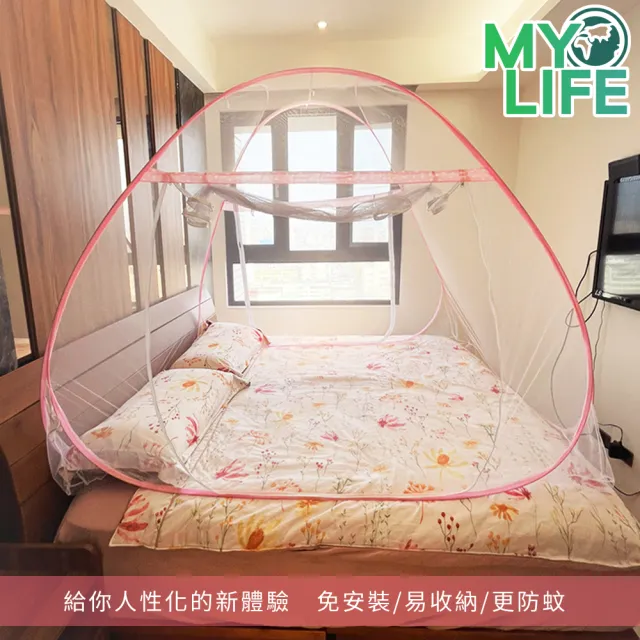 【MY LIFE 漫遊生活】● 蒙古包U型雙側開蚊帳(防蚊帳/雙人/雙人加大/雙人特大/售完不補)