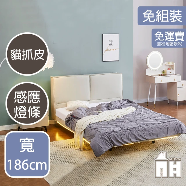 AT HOME 6尺漂浮設計橘色貓抓皮雙人床 現代簡約(不含