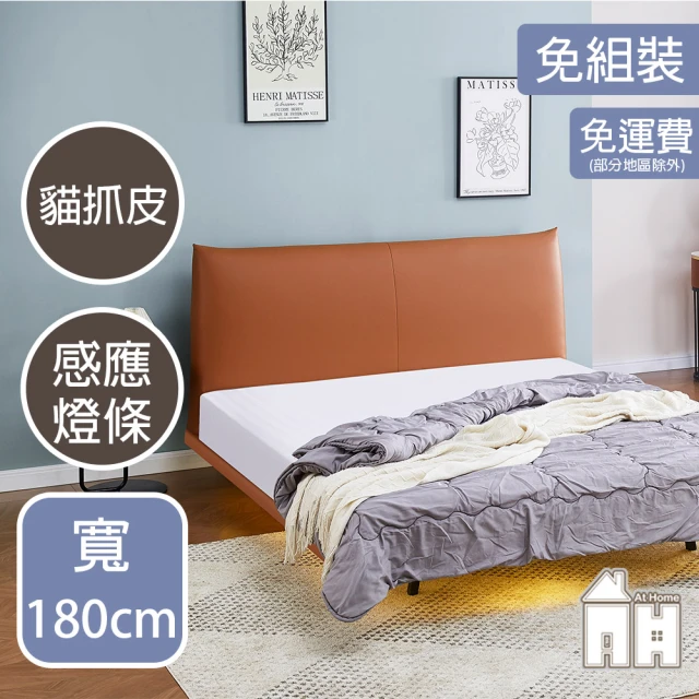 AT HOMEAT HOME 6尺漂浮設計橘色貓抓皮雙人床 現代簡約(不含床墊/香奈兒)