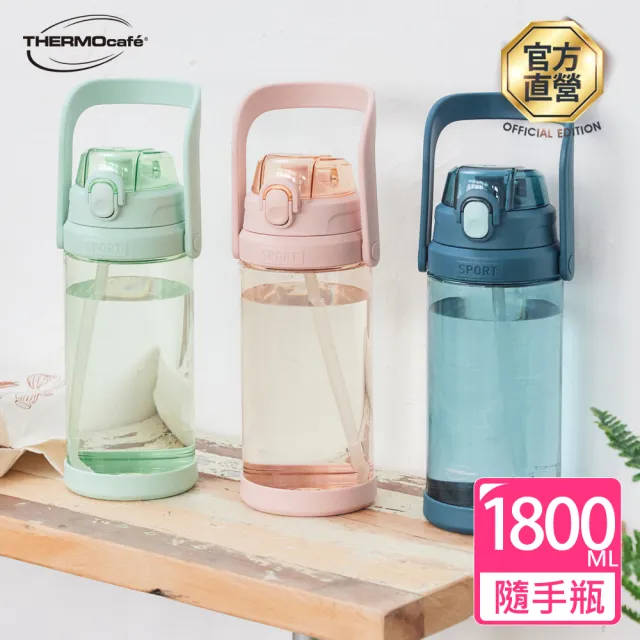 【THERMOcafe 凱菲】可提式彈蓋隨手瓶1800ml(TCTA-1800)
