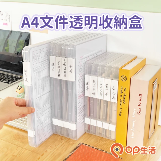 茉家 日式透明冰箱空間拓展收納盒(4入)品牌優惠