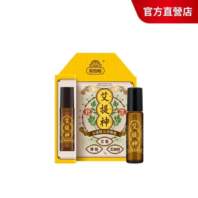 美吾髮 艾系列 艾提神沁涼精油滾珠瓶7g(艾草/薄荷/茶樹/尤加利/冬青油/勁涼/療癒/舒壓)